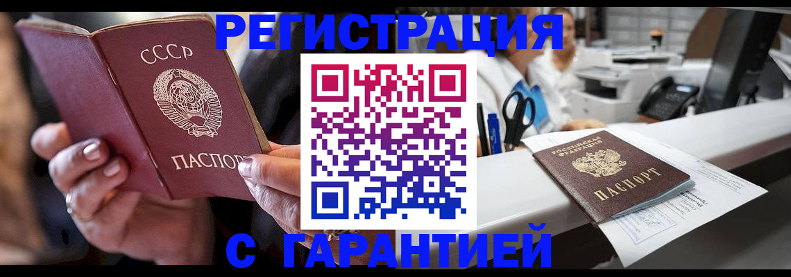 прописка законно в Томской области