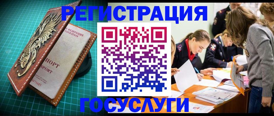 где прописаться в Томской области