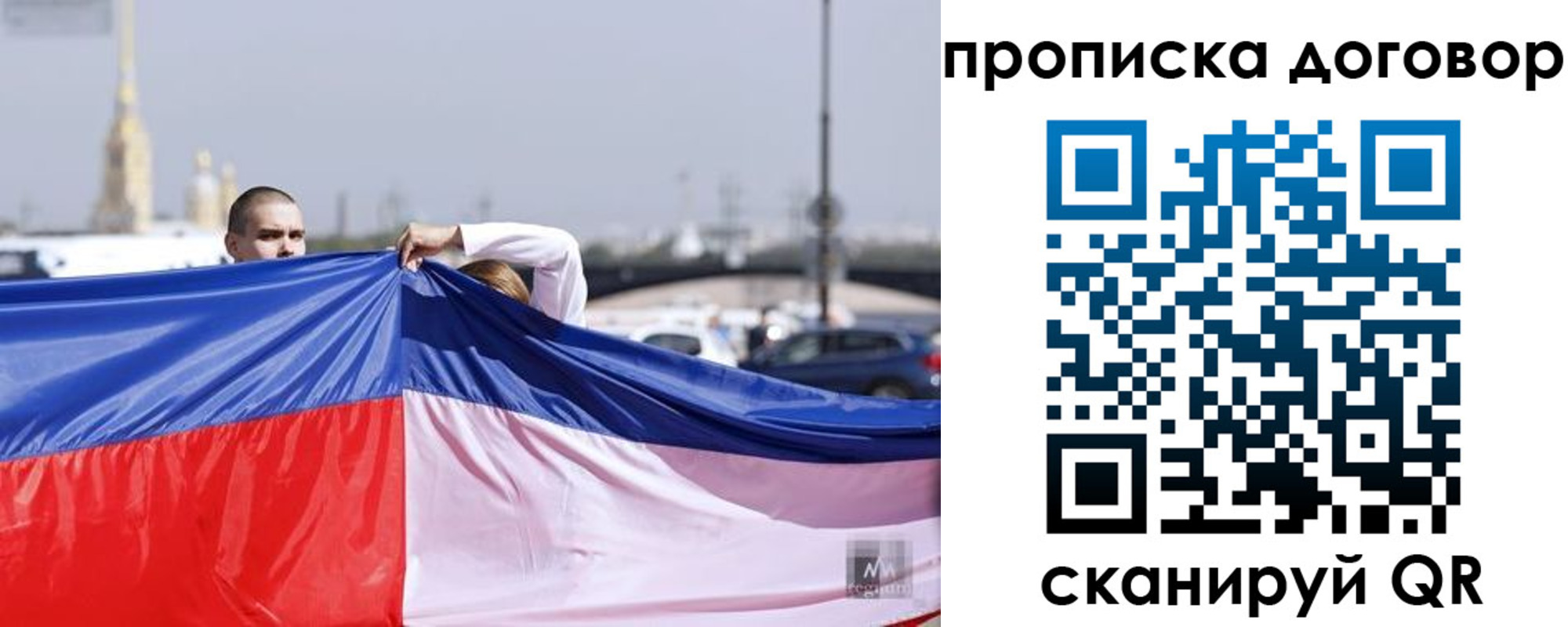 прописка гарантия в Томской области
