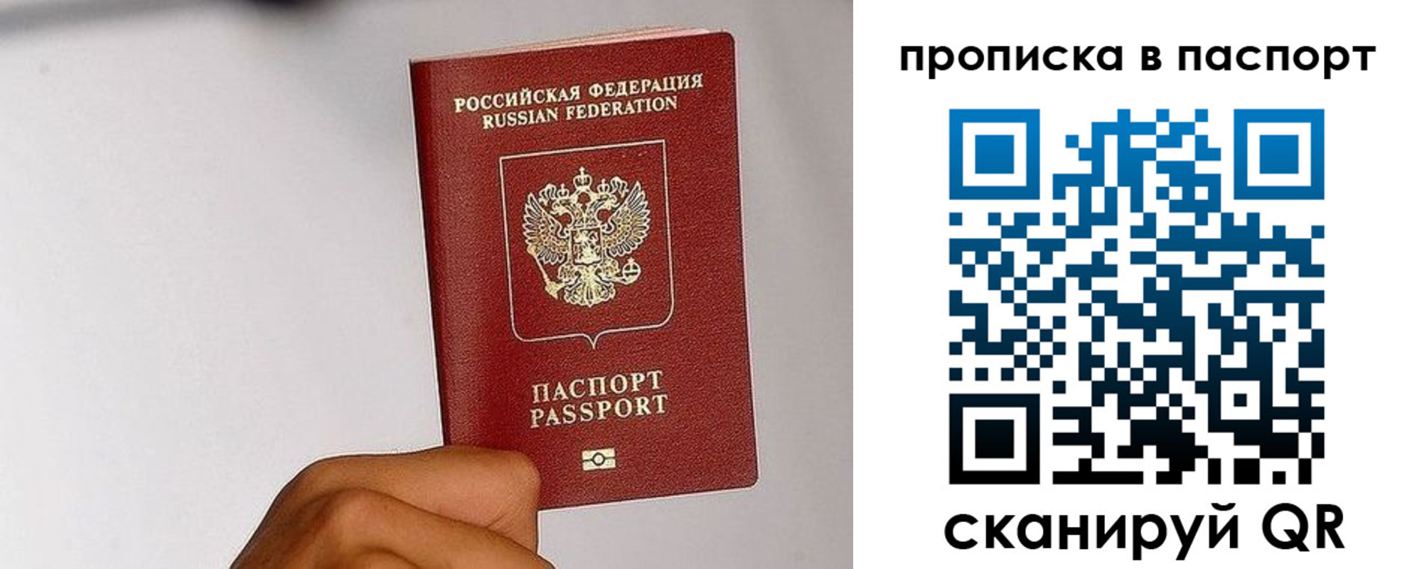 временная регистрация надежно в Томской области