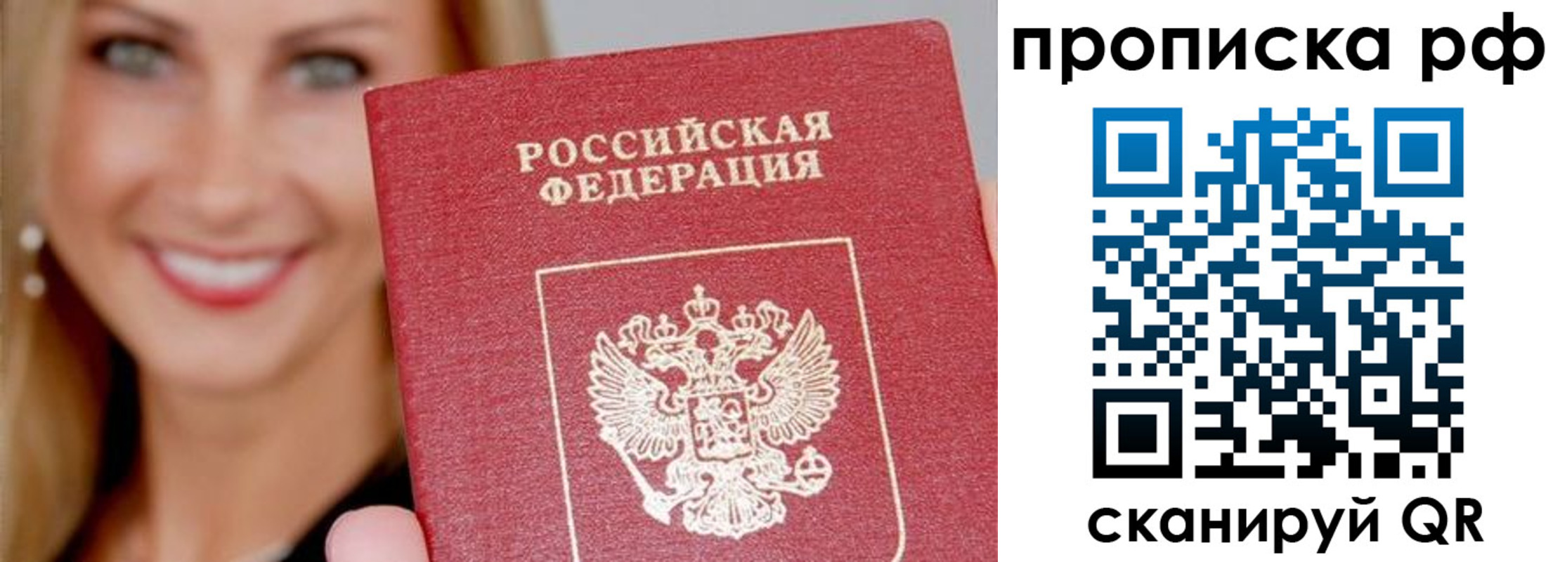 прописка для военкомата в Томской области