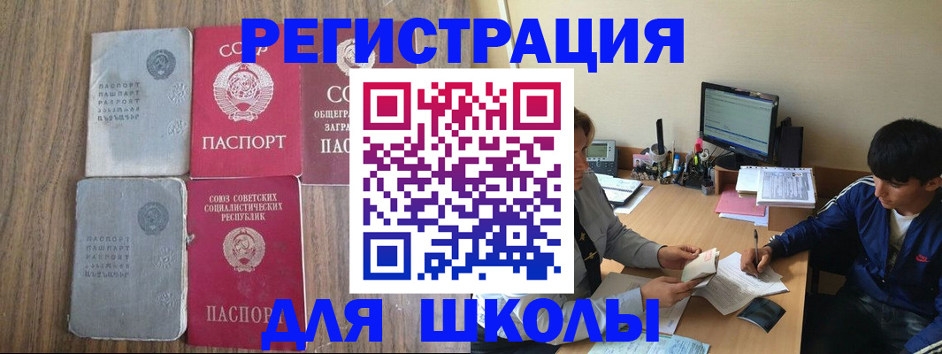 прописка для кредита в Томской области