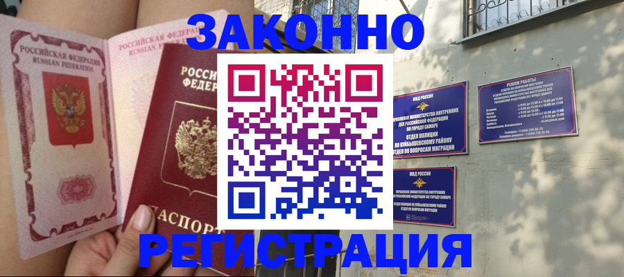 миграционный учет в Томской области