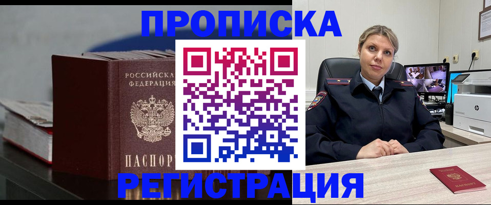 пропишу в квартире в Томской области