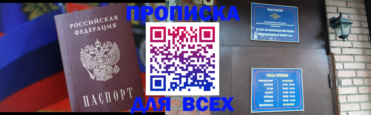 регистрация в Томской области