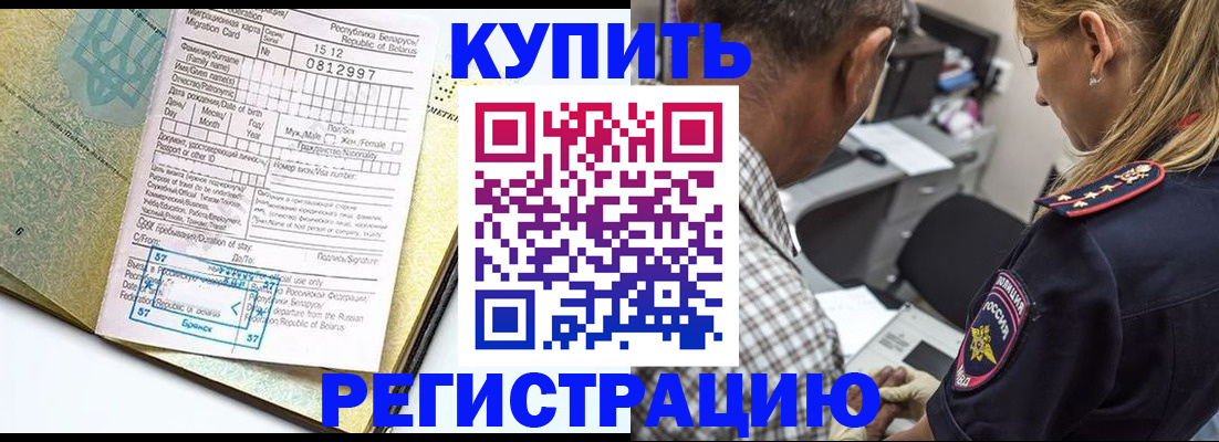 прописка для школы в Томской области